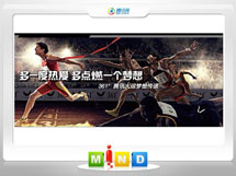 磴口361度——腾讯大运会梦想传递